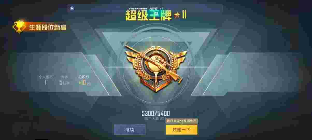 和平精英先行者透视直装 - 和平精英出现锁血科技辅助预览图